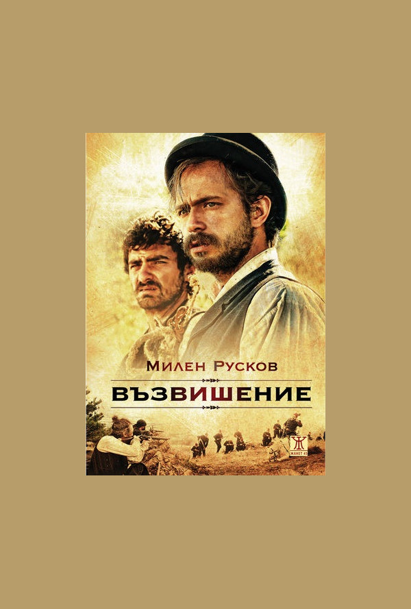 Възвишение