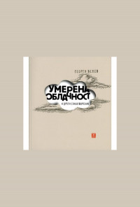 Умерена облачност