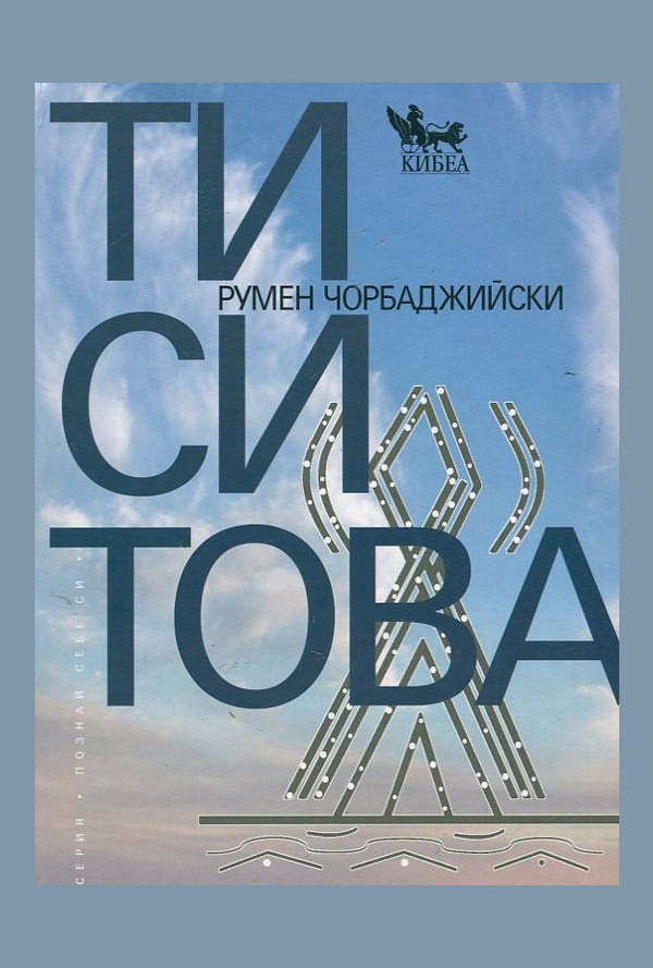 Ти си това