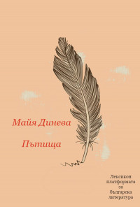 Пътища