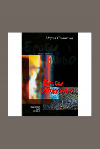 Бейби лъжкиньо