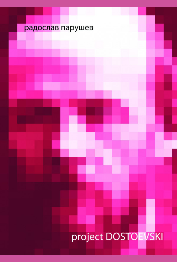 Project DOSTOEVSKI