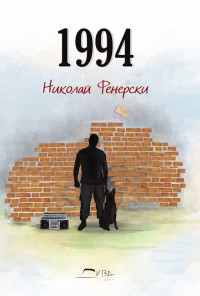 1994